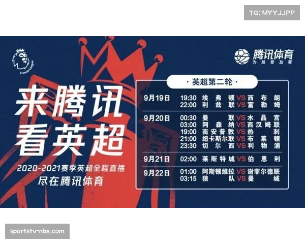 英超新一轮美国转播权谈判开启，价值有望大幅提升